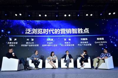 騰訊瀏覽指數 多維數據賦能，開啟數字廣告精準營銷新視野