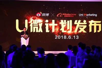 從“種草”到“拔草” 阿里巴巴“U微計劃”如何構建社交電商完美閉環
