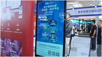 AOC智慧商顯亮相服貿會，以科技賦能數字廣告新未來