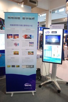 明基數字標牌商用顯示器閃耀上海展 開啟數字廣告發布新紀元