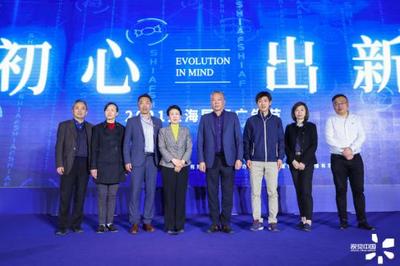 打造國際數字廣告之都 2021上海國際廣告節啟動發布會開啟數字新紀元